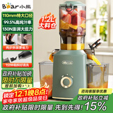 小熊（Bear）榨汁机 原汁机渣汁分离 多功能家用全自动冷压榨果汁橙汁压榨器果蔬机110mm口径F02E3【国家补贴】