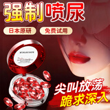 品色游戏高潮丸女性成人情趣用品夫妻床上助爱工具女人专用sm羞耻玩道具