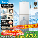 美的（Midea）饮水机茶吧机家用下置式净水机一体客厅立式国家补贴桶装办公室电水壶养生壶冷热双温YD1611S-X