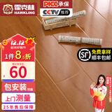 霍克林 强化复合地板家用 E0级ENF级包安装可选防水耐磨地暖复合木地板 G205（E0 12MM）