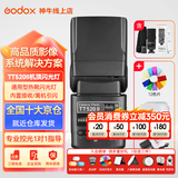 神牛闪光灯tt520II二代机顶闪光灯微单单反闪光灯通用型外置离机热靴闪光灯户外闪光灯便携外拍灯 TT520II【标配】+12色片+5号电池+柔光盒 标配