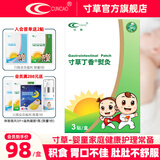 寸草御感贴婴儿缓解感冒贴宝宝安睡舒缓胀气肚脐贴儿童消化不好护理贴 丁香熨灸*1盒（肠胃不适）