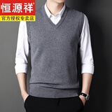 恒源祥男装2022秋冬新款中年毛线背心男士V领纯色加厚羊毛背心无袖针织 中灰 加厚 XL 恒源祥 52/115/175 建议（145-160斤）
