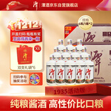 潭酒 1935升级版 酱香型白酒 53度 500ml*12瓶 箱装