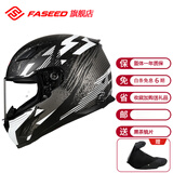FASEED法赛德全盔摩托车头盔男复古女机车街车跑车单镜片3c认证四季816 白睿翼/哑光（送镜片+防雾贴） L(57-58)头围