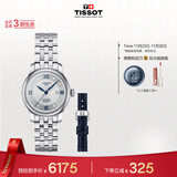 天梭（TISSOT）手表 力洛克系列20周年纪念款女表 机械女士钢带腕表商务表