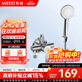 华帝（VATTI）淋浴花洒套装沐浴手持花洒喷头套装-以旧换新