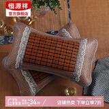 恒源祥夏凉枕天然花草夏凉枕头单人成人安睡枕一只装夏季清凉床品 麻将夏凉枕-梦幻 单只 50cm*30cm