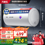 万家乐H111C(S)升级款小型电热水器 家用储水式 2200W速热 5倍大水量 自动断电控温 专利防电墙 40L 2200W 小尺寸易安装 增容速热