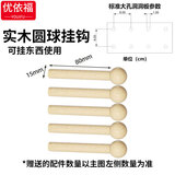 优依福洞洞板置物架实木可定制免打孔层架墙面装饰收纳架多功能云朵型 原木色实木圆球挂钩5个