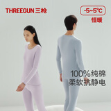 三枪秋衣秋裤女[100%全棉]透气圆领保暖内衣抗静电厚棉毛衫套装