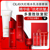 玉兰油（OLAY）大红瓶水乳液洁面保湿抗皱紧致抗衰老护肤品套装生日礼物送女友