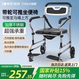 怡辉（YIHUI）坐便椅老人坐便器家用结实蹲厕大便座椅便携式带轮可推移动马桶