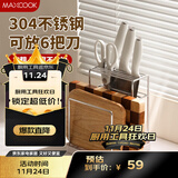 美厨（maxcook）304不锈钢刀架 厨房菜板置物架 砧板菜刀一体沥水收纳架 MCZW1412