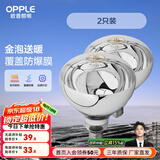 欧普（OPPLE） 欧普照明 （OPPLE）官方原装浴霸灯泡（红外线机制 取暖泡） E27通用 275W取暖银泡 2只装