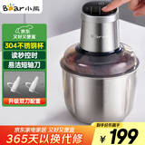 小熊（Bear）绞肉机家用 商用绞馅机 碎肉机 多功能料理搅拌打肉机 肉馅蒜蓉机 粗细可调 QSJ-Q05V1 双刀2.5L