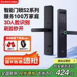 石将军智能门锁密码锁指纹锁人脸识别智能锁家用防盗门锁电子锁民宿公寓 S2人脸版【包安装】(八大解锁) 送千万产品险