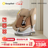 袋鼠爸爸（EURO KIDS）安全座椅婴儿0-12岁360度旋转儿童车载汽车用座椅星途pro流沙金