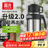 富光金刚保温壶大容量304不锈钢真空保温瓶开水瓶户外旅游壶家用暖瓶
