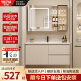 艺乐雅（YILEYA）智能浴室柜陶瓷一体盆卫浴洗脸盆柜组合卫生间洗漱台洗手盆奶油风 70cm丨智能玻璃门带层板灯