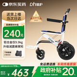 迪护手动轮椅折叠老人专用出行轻便旅行手推车可折叠便携式老年铝合金