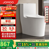九牧（JOMOO）11176-2-1/31K-1 大力神升级家用马桶虹吸抗菌坐便器305坑距