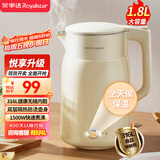 荣事达（Royalstar） 烧水壶热水壶保温壶恒温壶煮水壶1.8L大容量办公家用泡茶饮水速热316L不锈钢无缝内胆RS-KT1851B