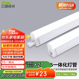 三雄极光 led灯管一体化t5支架日光灯长条节能灯 16W 1.2米 6500k白光