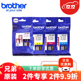 兄弟LC3919BK CMY 黑色彩色原装墨水墨盒 适用MFC-J3530dw/J3930dw/J2330dw打印机耗材 LC3919黑色+彩色 四色套装