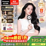 松下（Panasonic）【欧阳娜娜同款】花芯MAX 2.0高速吹风机纳诺怡电吹风护发家用速干送女友生日礼物 幻光粉EH-NX81