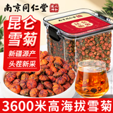 南同九坊 南京同仁堂 昆仑雪菊胎菊 菊花茶正宗新疆特产地搭级天山血菊90g