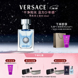 范思哲（VERSACE）侯明昊同款同名男士香水30ml 圣诞礼物生日礼物送男友中性香