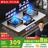 山彩好太太燃气灶天然气液化气灶煤气灶家用猛火5.2kw双灶一级能效节能省气灶具增压直喷台嵌两用厨房免开孔 可上门安装【双定时鸳鸯九腔猛火】防风聚能+不锈钢款 管道天然气12T