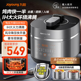 九阳（Joyoung）【0涂层】不锈钢双钢釜太空系列3-10人电压力锅高压锅无涂层电磁加热5L压力煲50IHN3【国家补贴】