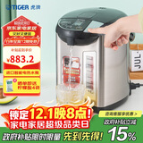 虎牌（TIGER）电热水瓶 智能控温电热水壶 日本原装进口 PDU-A40C 4L电水壶 黑色KZ