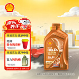 壳牌（Shell）机油全合成0W-20 API SP级 ACEA C5 1L 橙色光影版 京东养车