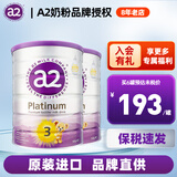 a2新西兰原装进口紫白金婴幼儿配方奶粉 3段 【1-3岁】 900g 2罐
