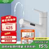 箭牌（ARROW）浴室水龙头冷热 面盆龙头 洗脸盆水龙头AE4175MWP