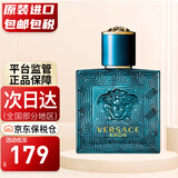 范思哲（VERSACE） Eros爱罗斯 爱神之水 男士淡香水 节日生日礼物送男友 爱神之水男士香水 30ml