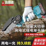 普朗德充电式电锯家用小型电锯手持便携式电链锯大功率切割锯D04-3C5JSS