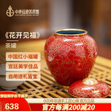 中外珐琅美术馆富贵吉祥福运连连 茶叶罐景泰蓝 生日礼物办公室书房客厅摆件
