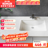 科勒（KOHLER）台盆方形台下盆面盆拉蒂纳浴室卫生间洗手盆陶瓷21寸洗脸盆2215T