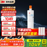 3M净水器家用净水机SD358型原装替换滤芯