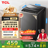 TCL 8公斤小型波轮洗衣机全自动家用 L2R大容量一级能效 家电国家补贴以旧换新 送装一体B80L2R
