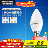 松下（Panasonic）LED灯泡节能灯泡 家用照明灯LED灯源灯具E14灯泡螺口 4.8瓦4000K