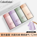 CabraKalani女士内裤女新疆棉抗菌无痕冰丝收腹三角性感透气舒适大码弹力甜美 A品牌专柜新疆棉 4条 均码