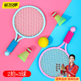 马丁兄弟 儿童羽毛球拍玩具户外运动网球拍玩具男女孩2拍+3球 生日礼物