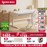 爱果乐（IGROW）儿童学习桌书桌写字桌电脑桌课桌【实木可升降】大白桌1.2m