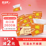 顺清柔抽纸出口装3层130抽*20包 抽取式面巾纸软抽（整箱销售） 