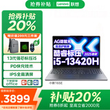 联想小新Pro16 GT/小新16笔记本电脑2025补贴20%标压i7高性能可选独显2.5K轻薄学生设计游戏办公 小新16SE 13代标压i5 16G 512G标配 独显级显卡丨金属机身丨小数字键盘